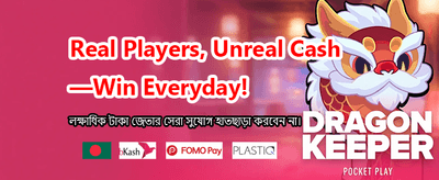 আপনার ভাগ্য পরিবর্তন করুন এখন