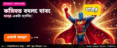 সেরা গেমের সেরা অভিজ্ঞতা